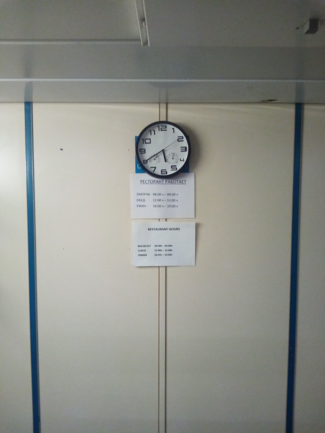 Les petits horaires sous la pendule.