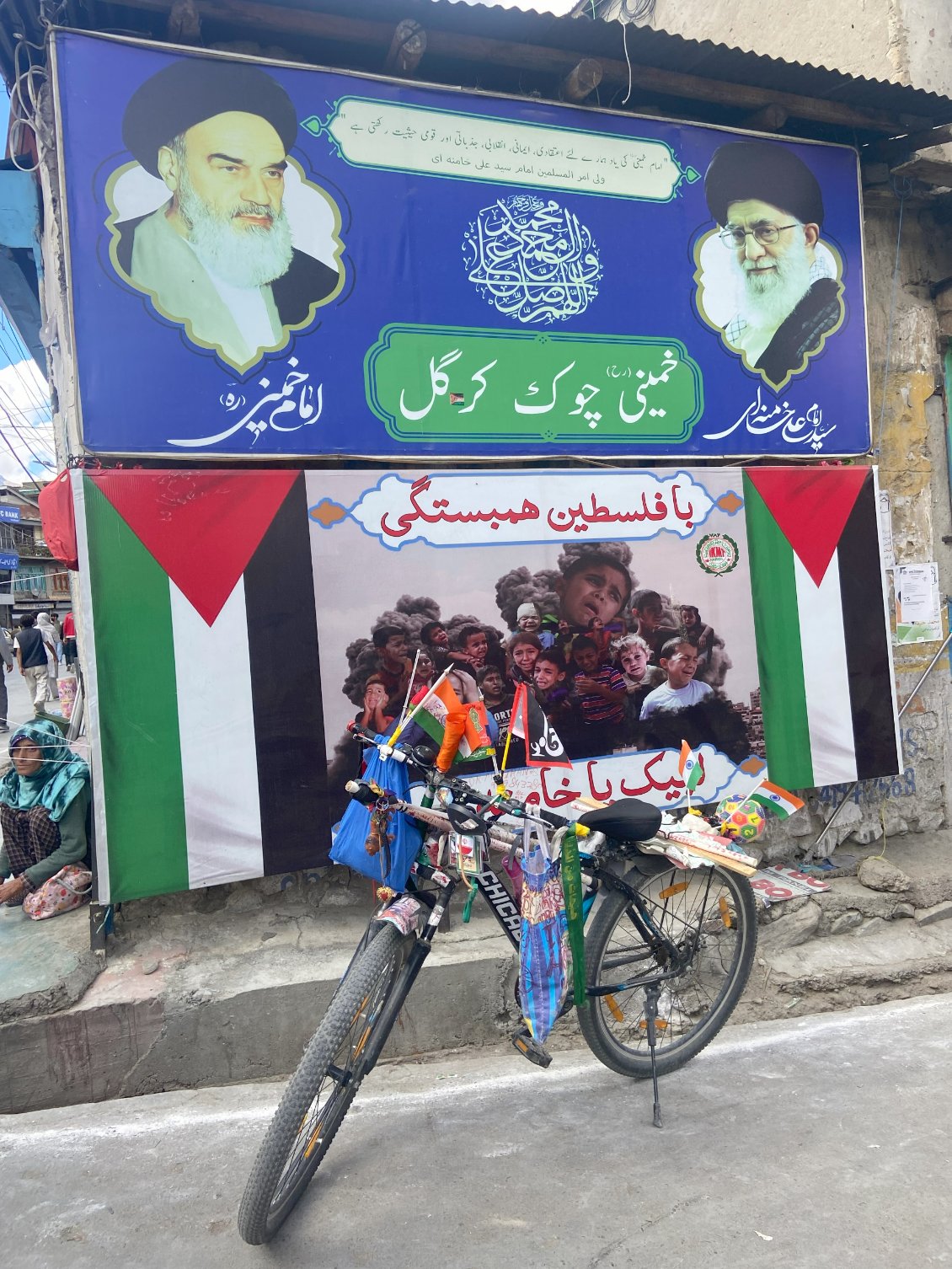 Affiche de soutien aux habitants de Ghaza.