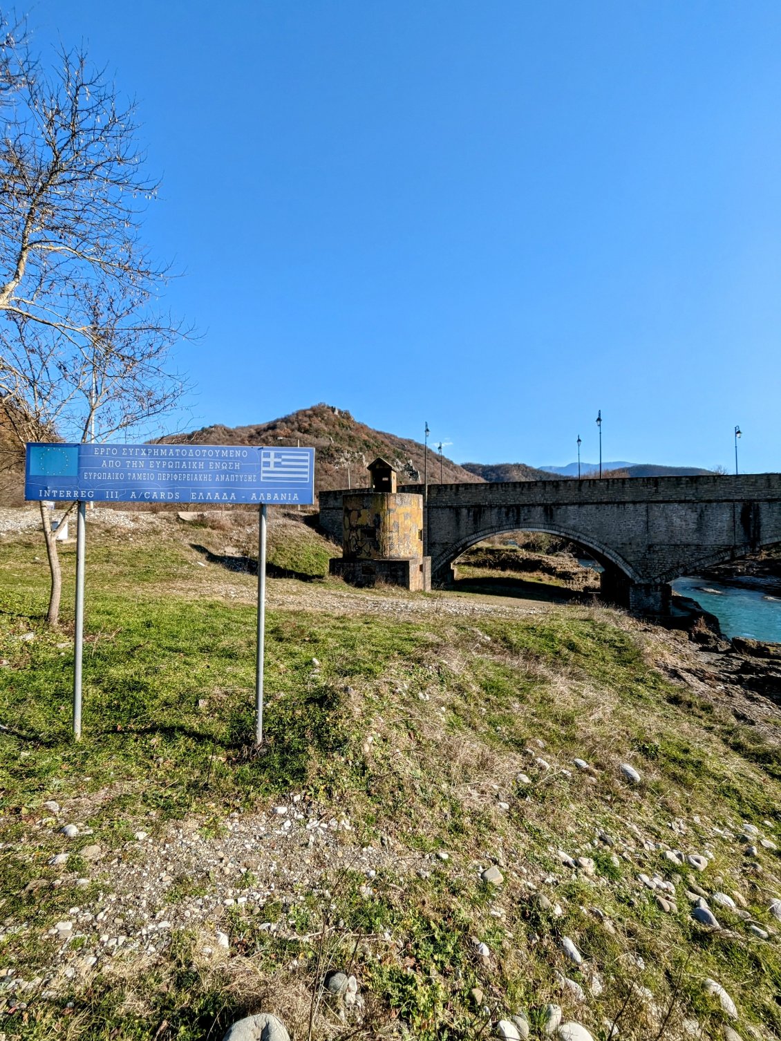 Frontière Albanie / Grèce